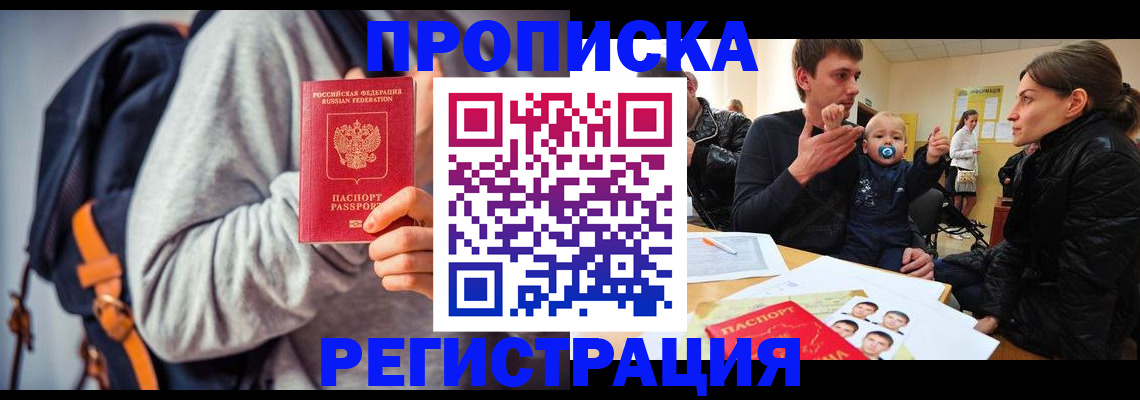 прописка гарантия в Ивановской области