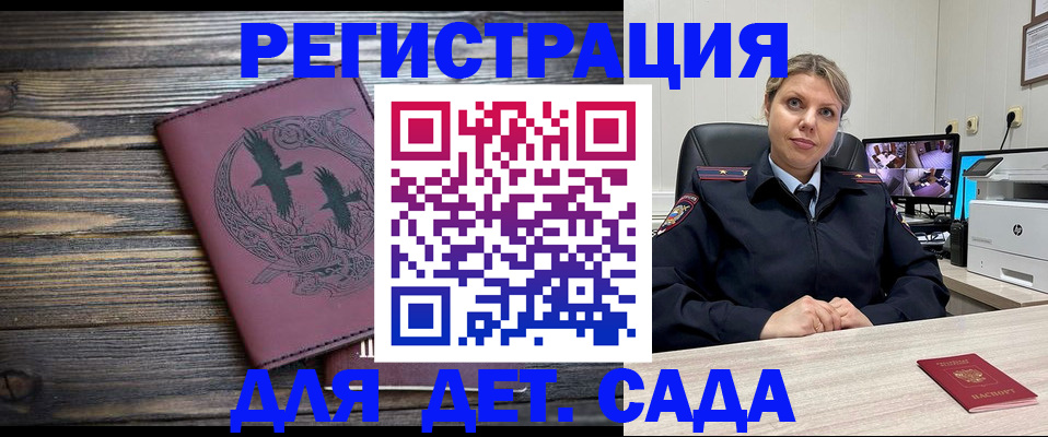 временная регистрация в Ивановской области