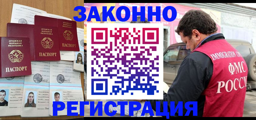 прописка от собственника в Ивановской области