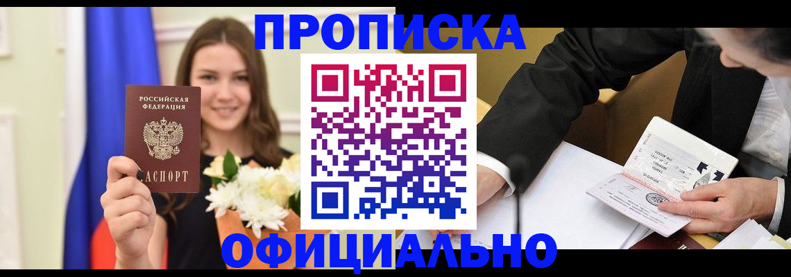 временная регистрация законно в Ивановской области
