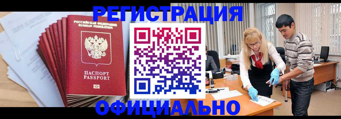 временная регистрация для всех в Ивановской области