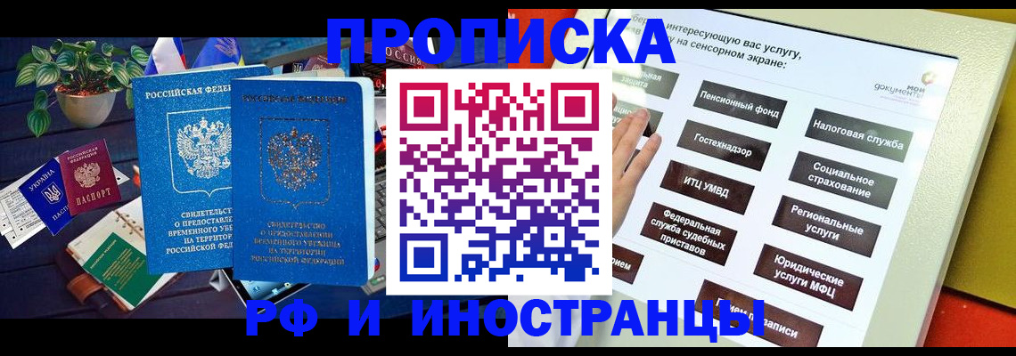 регистрация для школы в Ивановской области