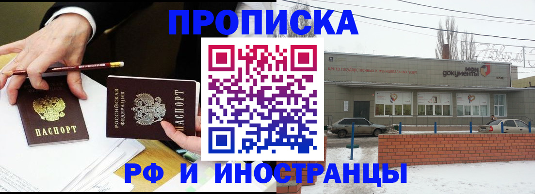 временная регистрация купить в Ивановской области